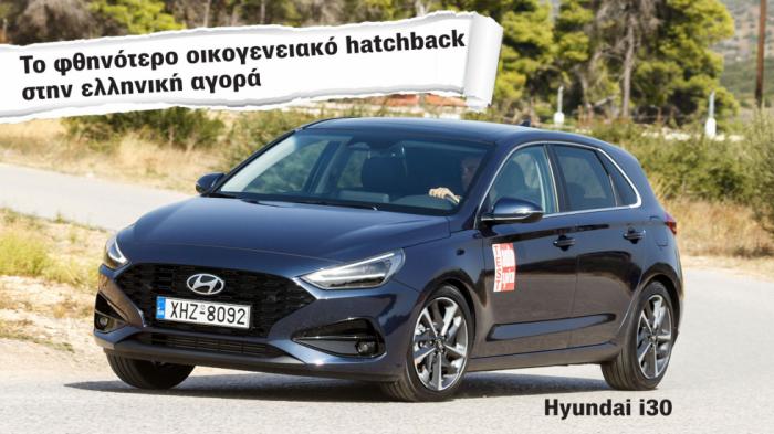  Hyundai i30       :